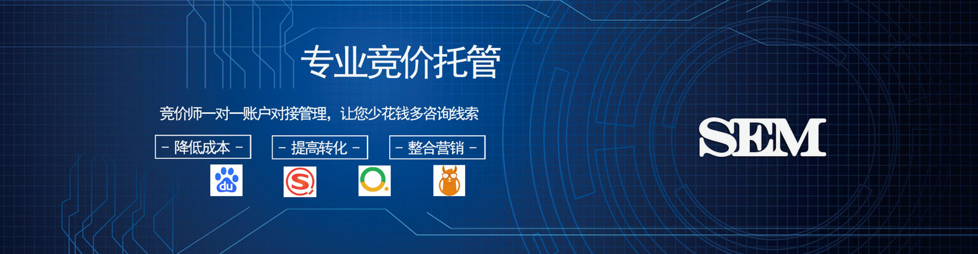 四会百度竞价广告